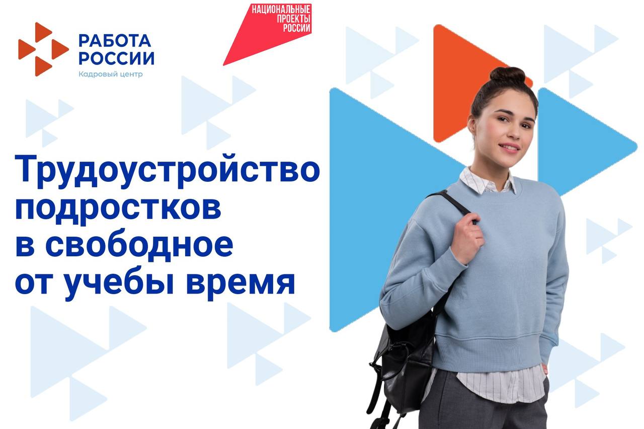 Фото Более 500 подростков Бурятии уже нашли подработку в 2025 году