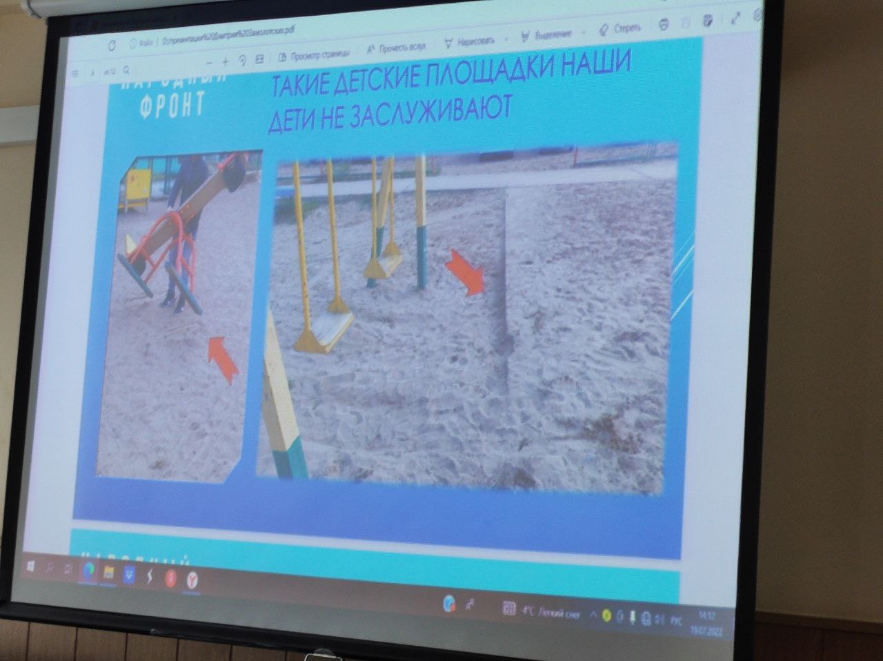 Фото Боль детских площадок: об их состоянии рассказал член Народного фронта в Бурятии (ВИДЕО)