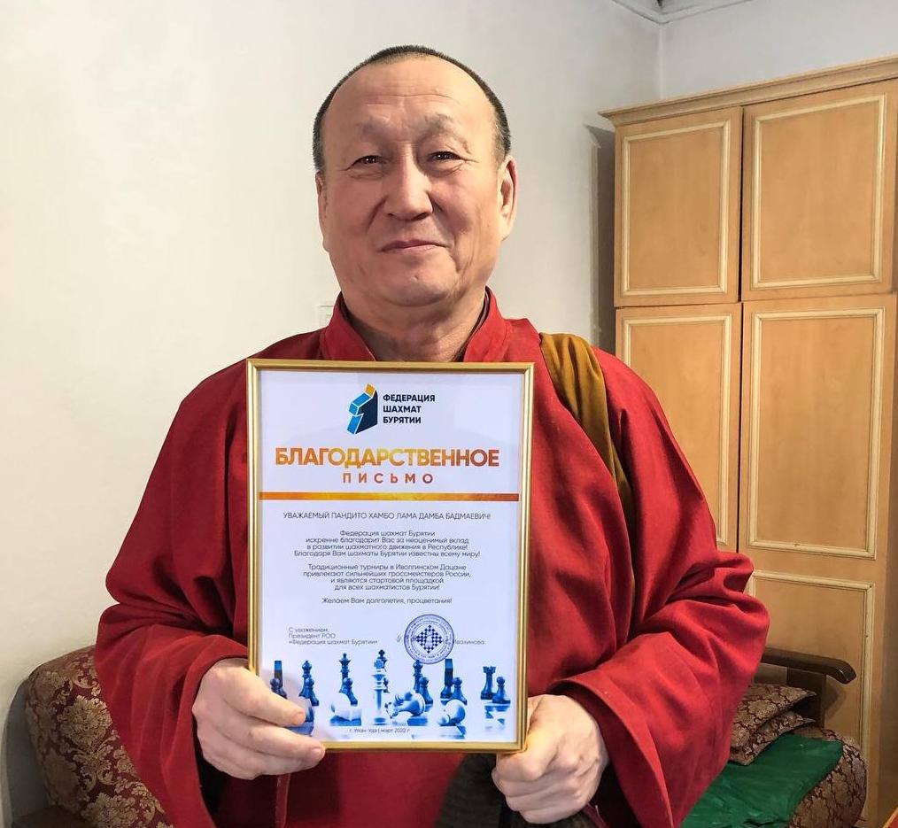 Фото Глава буддистов России получил благодарственное письмо от Федерации шахмат Бурятии
