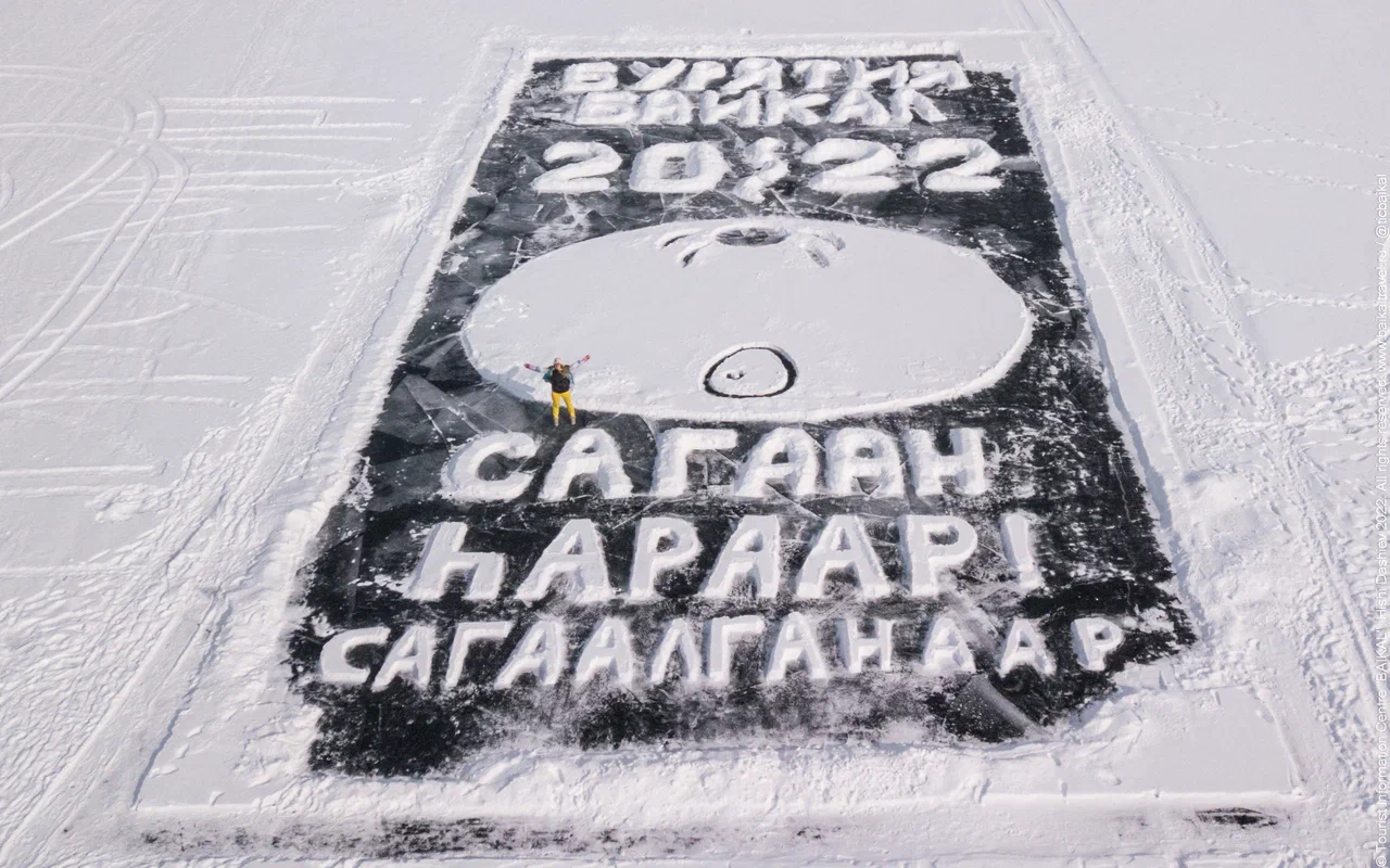 Фото В Бурятии на льду Байкала появилась первая открытка, видимая из космоса