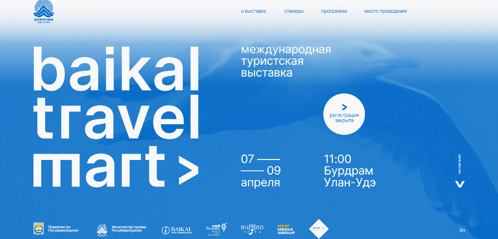 Фото Почти 100 фирм из Бурятии примут участие в туристской выставке Baikal Travel Mart