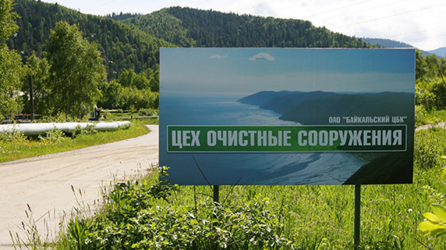 Фото Новую схему по водоотведению для байкальских регионов представят в Иркутске