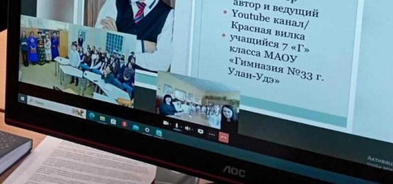 Фото Школьники Бурятии и города Комсомольское в ДНР пообщались через телемост