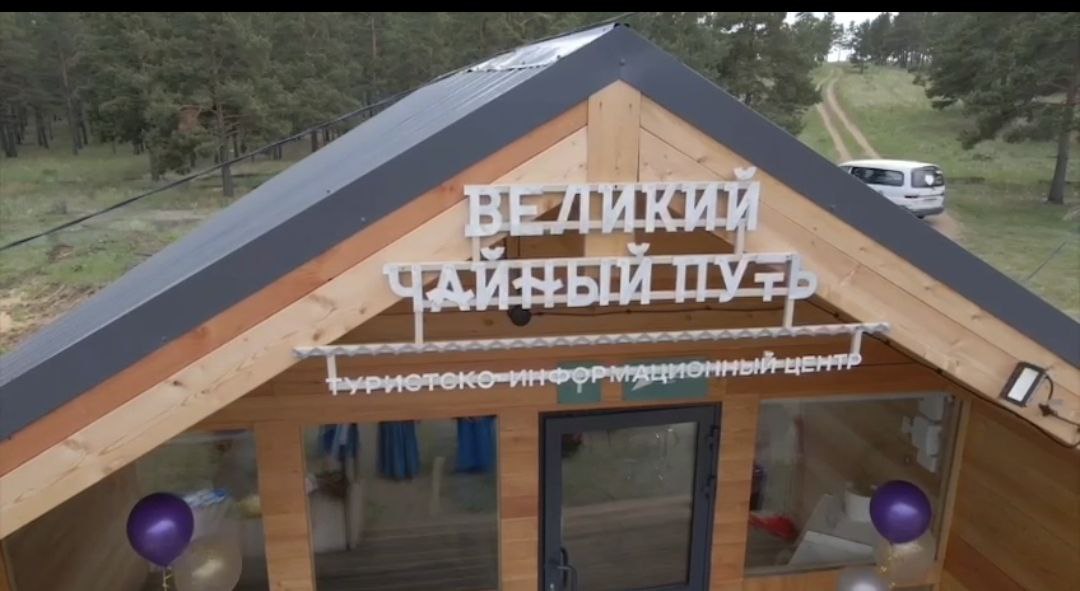 Фото В Бурятии директор туристического центра попросила прощение за инцидент  