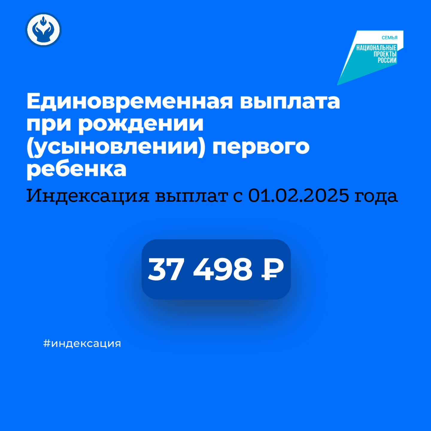 Фото В Бурятии увеличена выплата при рождении или усыновлении первого ребенка