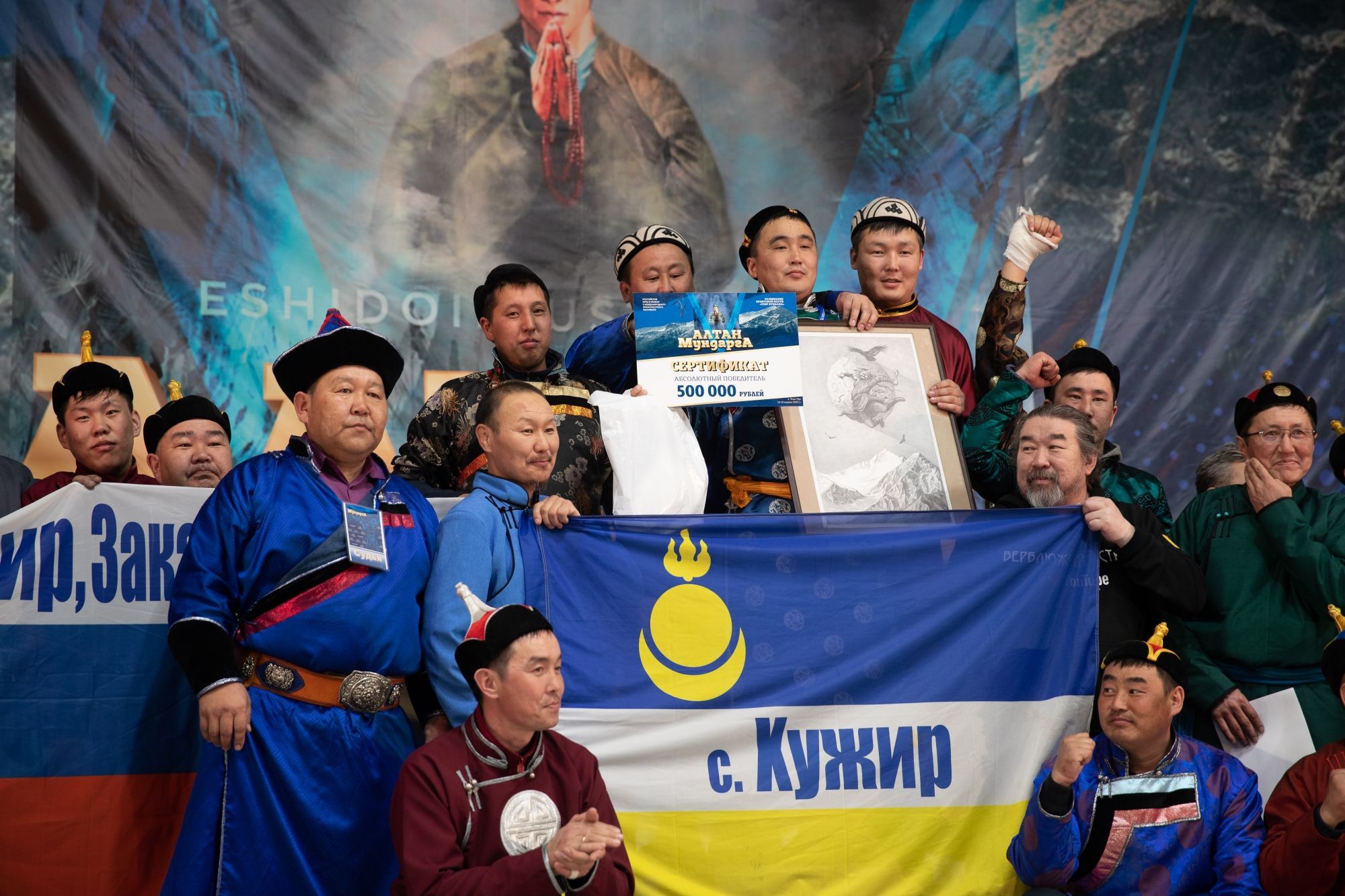 Фото В Улан-Удэ прошел пятый фестиваль по разбиванию хребтовой кости «Алтан Мундарга» 