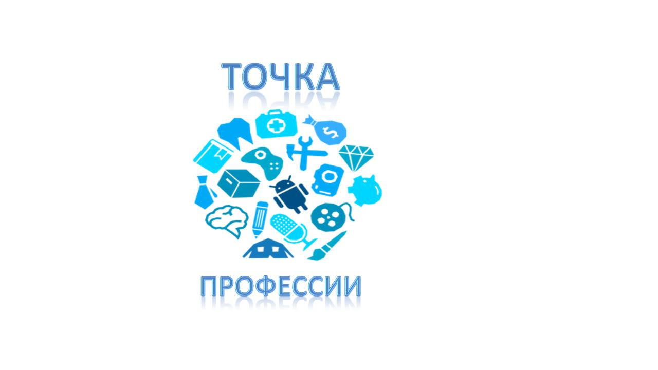 Фото Депутаты горсовета приняли участие в онлайн-форуме «Точка PROфессии»