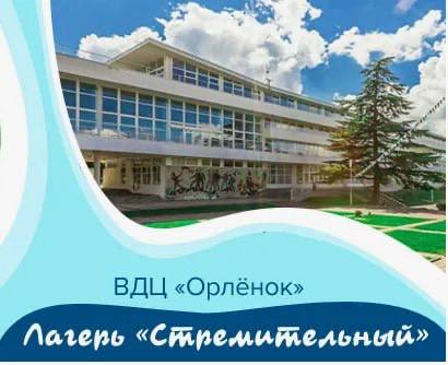 Фото Конкурс на поездку в «Орлёнок» стартовал в Бурятии