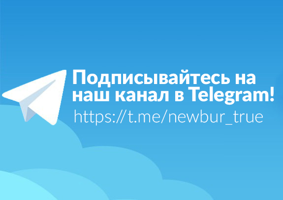 Фото Больше оперативных и инсайдерских новостей Бурятии доступно в нашем Telegram-канале