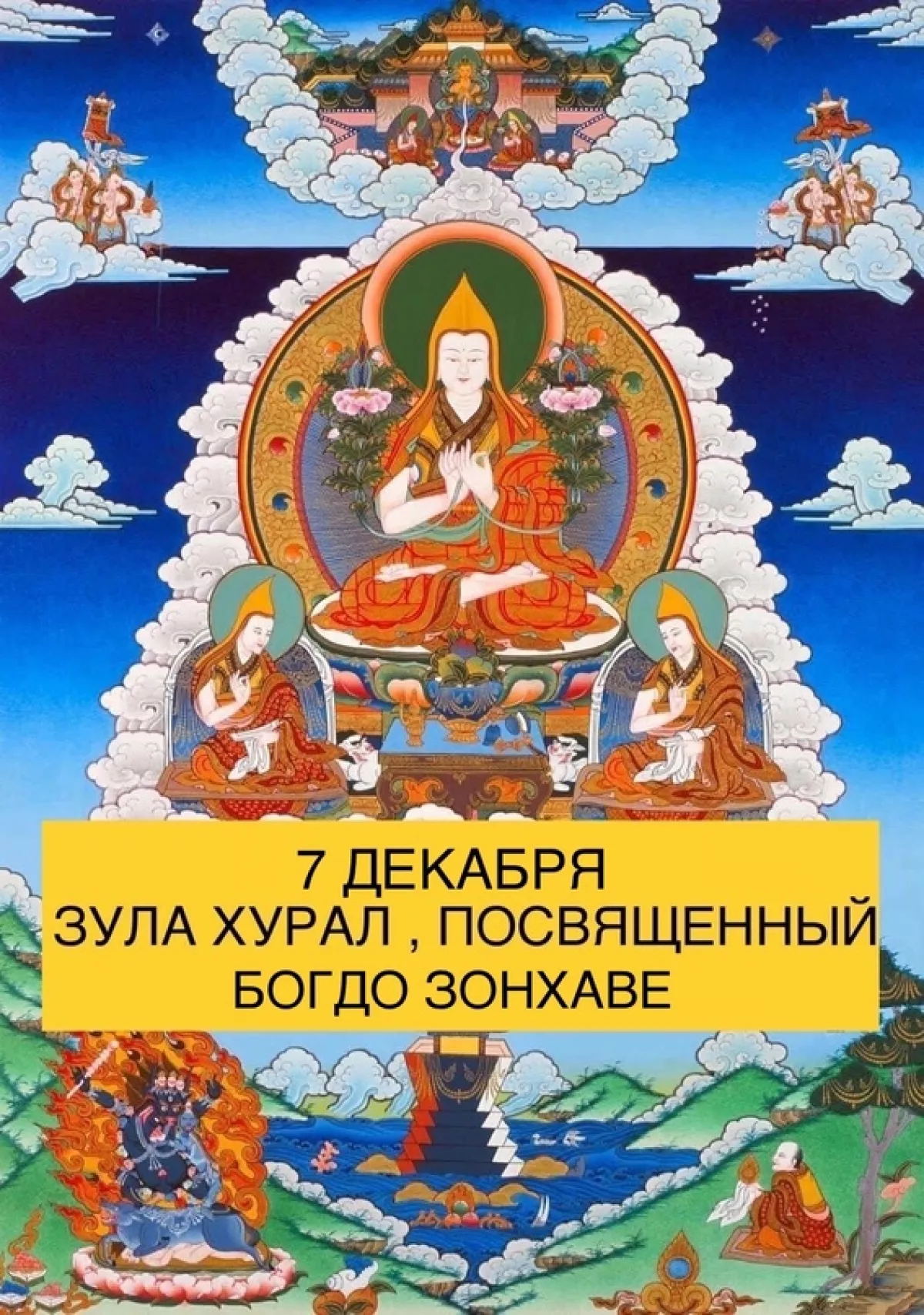 Фото Буддисты Бурятии отмечают праздник Тысячи лампад