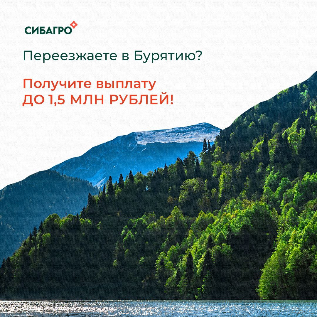 Фото Получите выплату до 1 500 000 рублей!