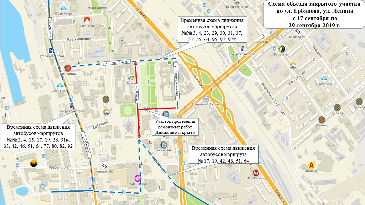 Фото В Улан-Удэ изменится схема движения по улицам Ербанова и Ленина
