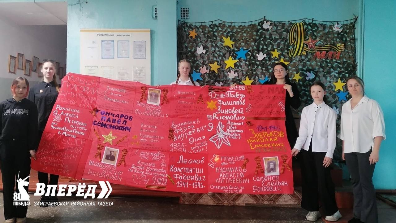 Фото Школьники района Бурятии создали Лоскутное знамя Победы