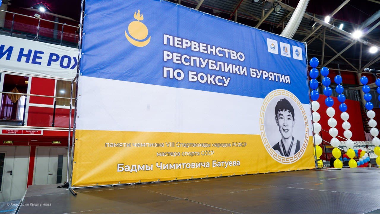 Фото В Улан-Удэ стартовало первенство Бурятии по боксу памяти Бадмы Батуева (ФОТО)