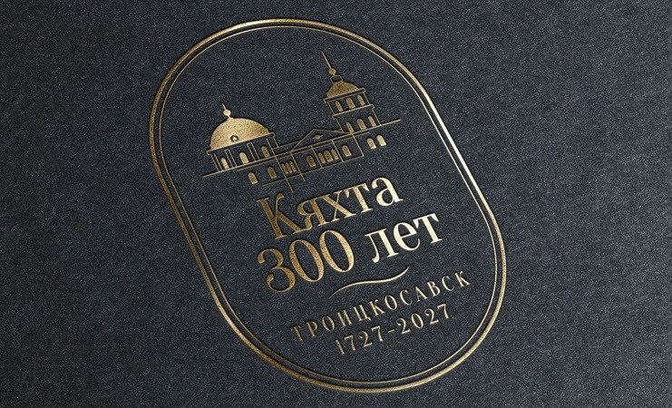 Фото В Бурятии с юбилейного логотипа к 300-летию города убрали слово Троицкосавск
