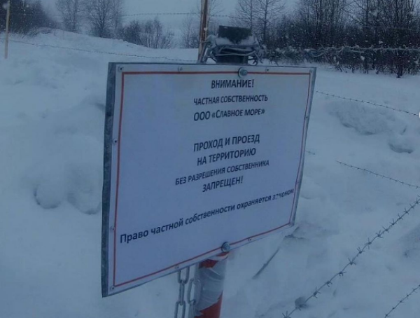 Фото Село в Бурятии оказалось отрезано от Байкала забором с колючей проволокой (ФОТО)