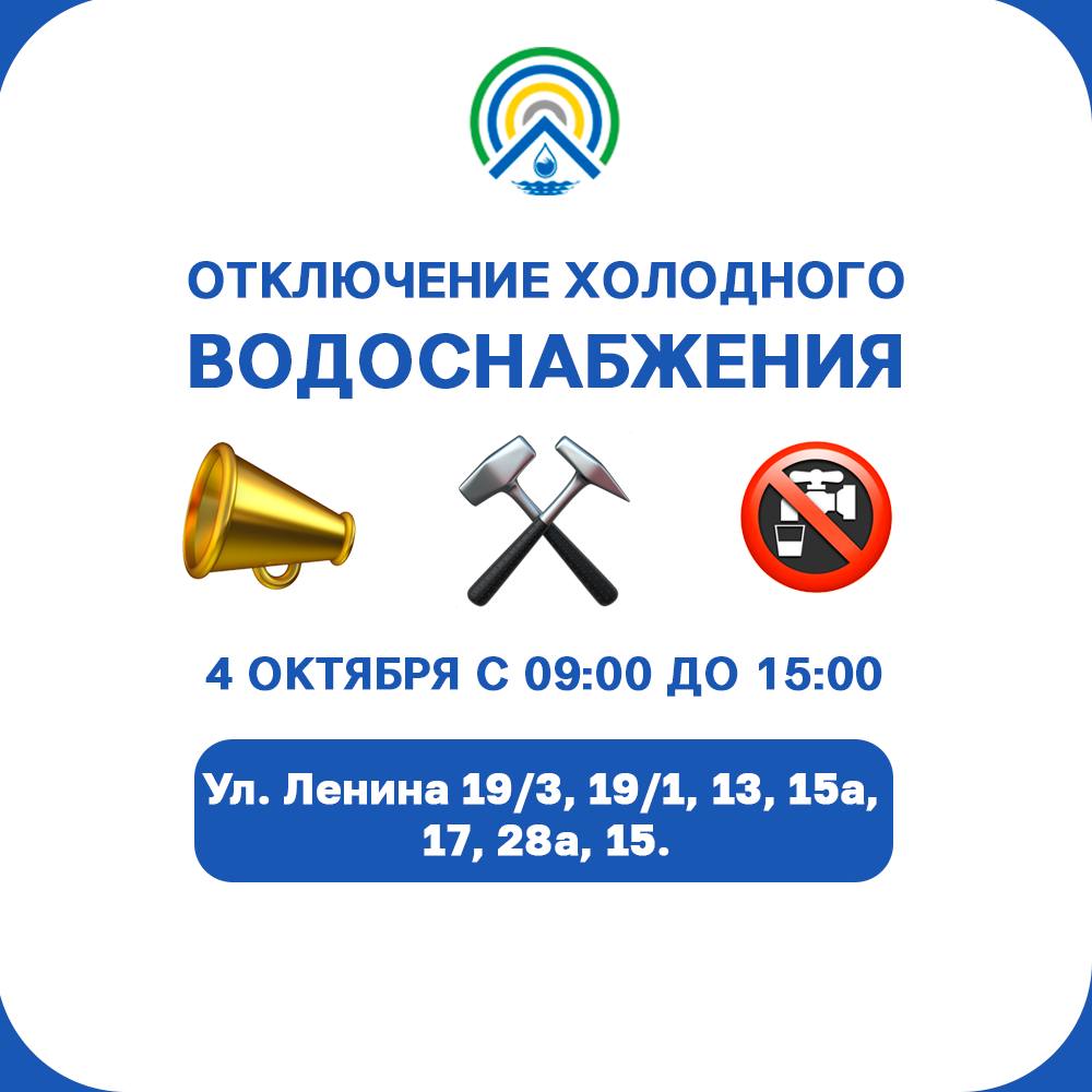 Фото В центре Улан-Удэ будет отключена холодная вода