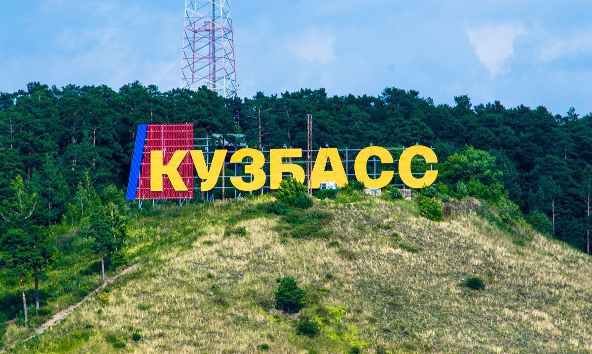 Фото «КуZбасс»: губернатор Кемеровской области переименовал регион 