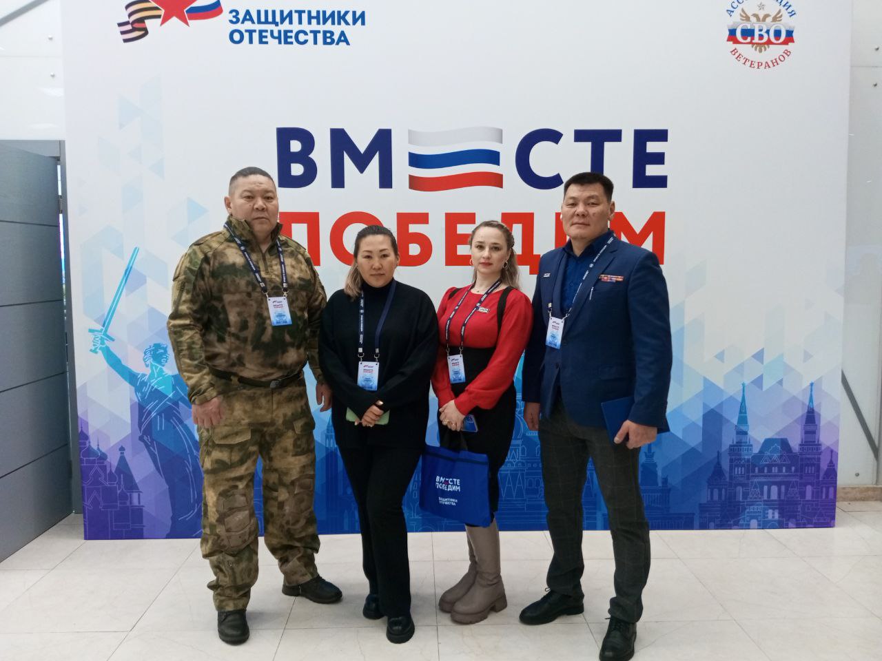 Фото Ветераны СВО из Бурятии приняли участие во всероссийском форуме «Вместе победим»