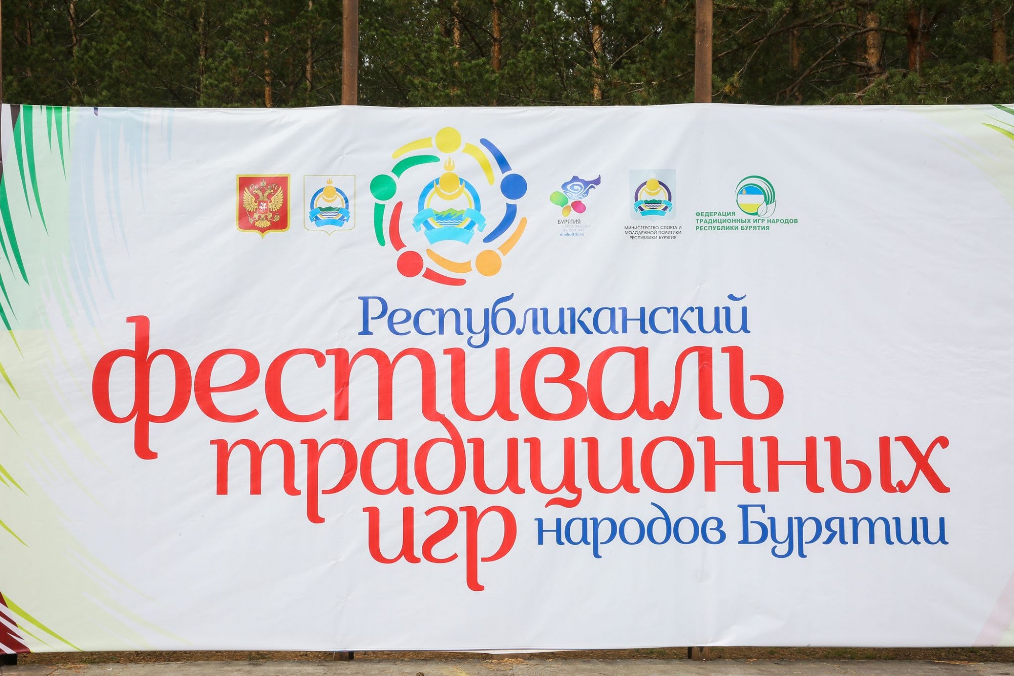 Фото В Улан-Удэ прошел фестиваль традиционных игр народов Бурятии ФОТОРЕПОРТАЖ