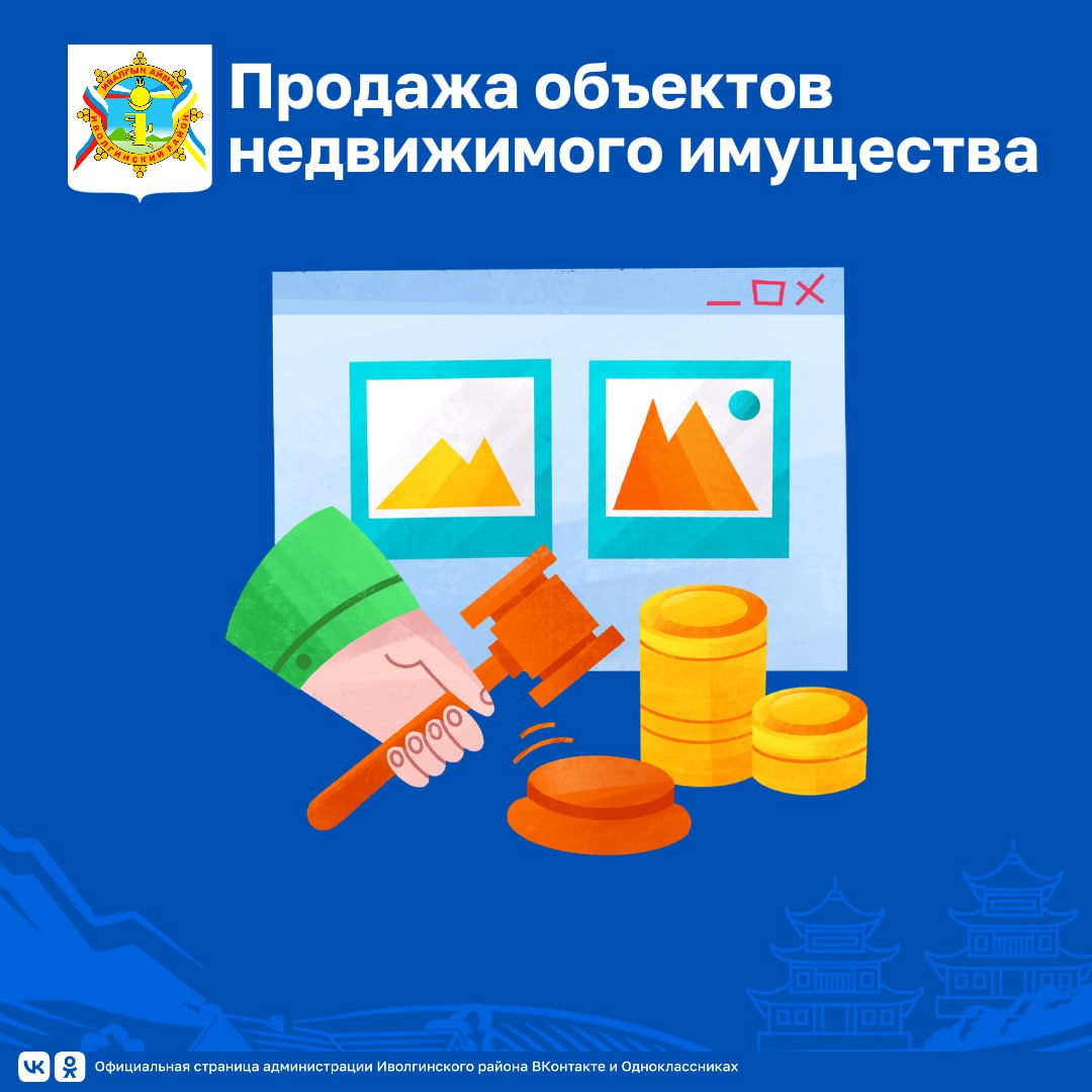 Фото Район Бурятии выставил на продажу одиннадцать квартир и участок с домом
