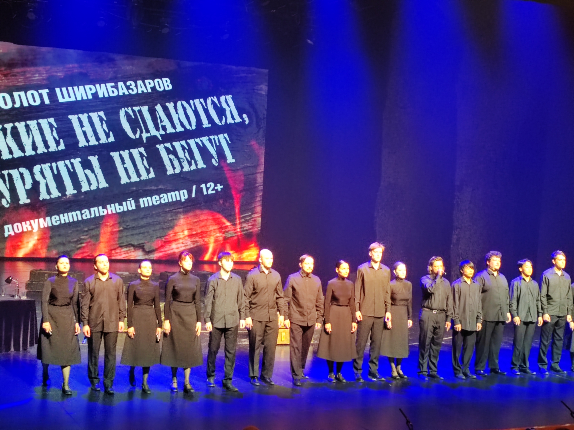 Фото В Бурятии состоялась премьера первого документального спектакля о героях СВО 