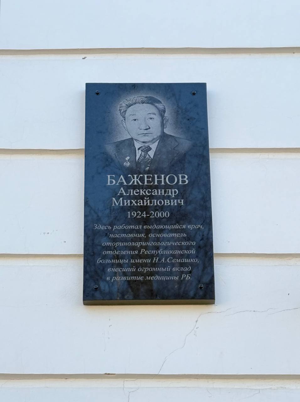 Фото В Бурятии увековечили память выдающегося бурятского врача 