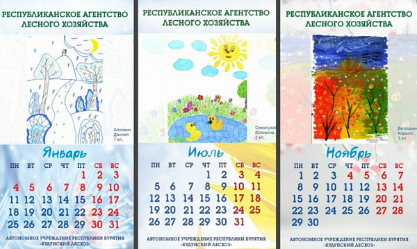 Фото Школьники Кижингинского района Бурятии помогли создать календарь