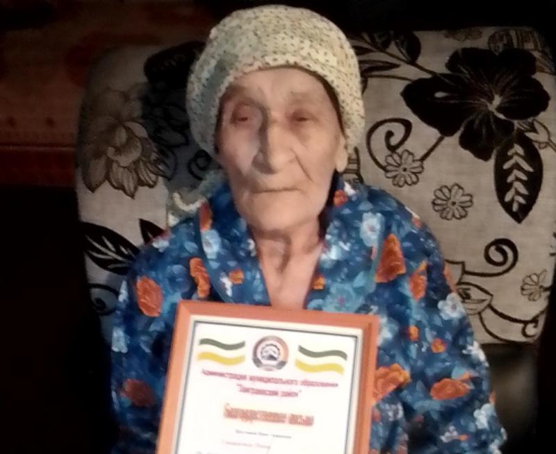 Фото В Бурятии 95-летний юбилей отметила труженица тыла из Заиграевского района