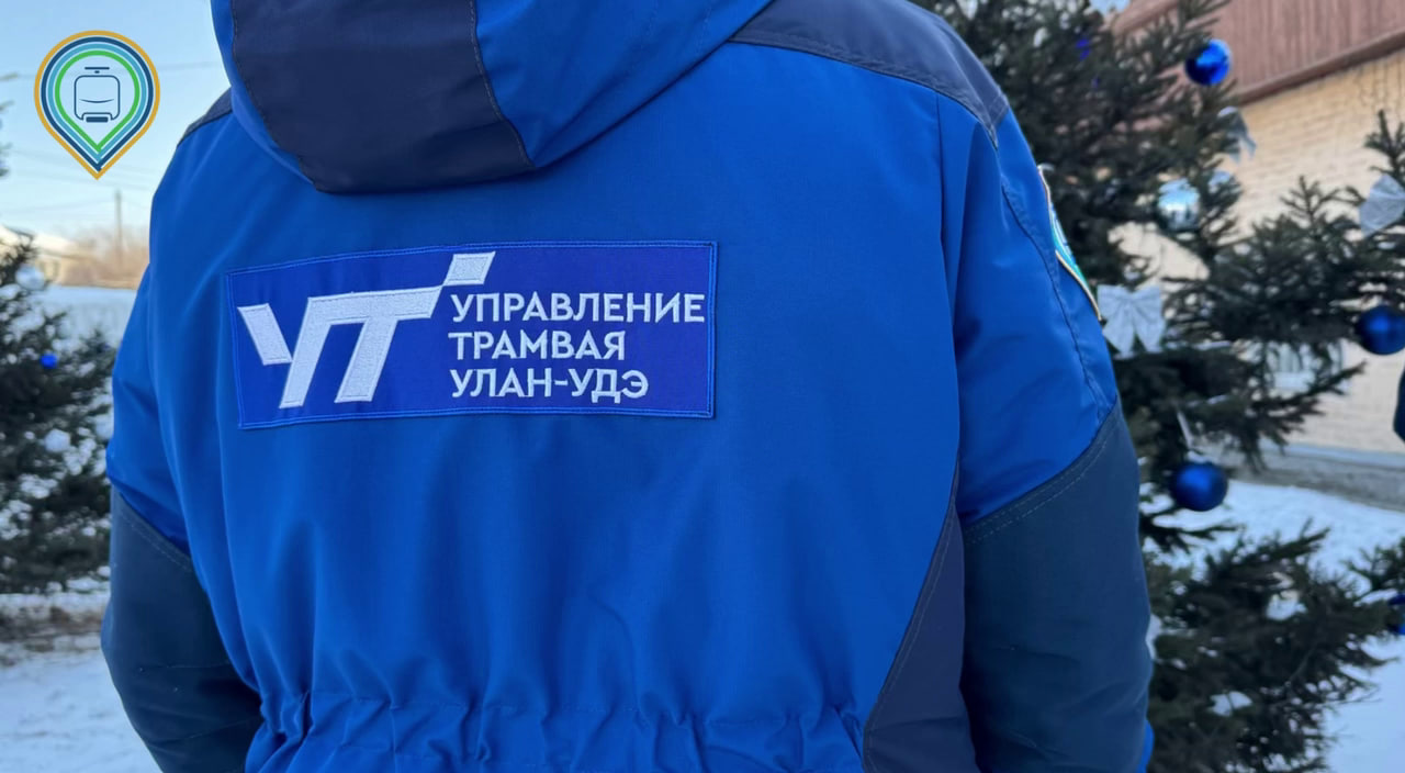 Фото В Улан-Удэ водителей трамваев одели в новую форму