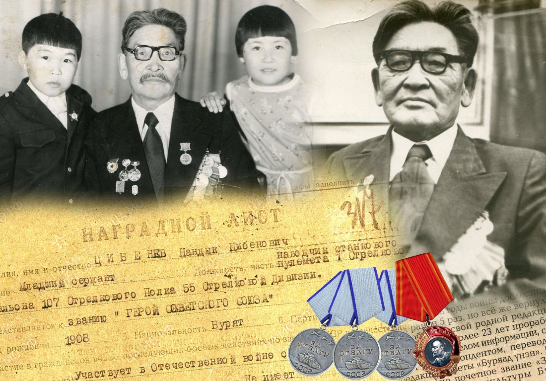 Фото Три медали "За отвагу", один против ста фашистов - Намдык Цыбенов