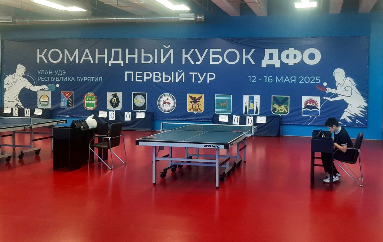 Фото В Бурятии проходит командный Кубок ДФО по настольному теннису
