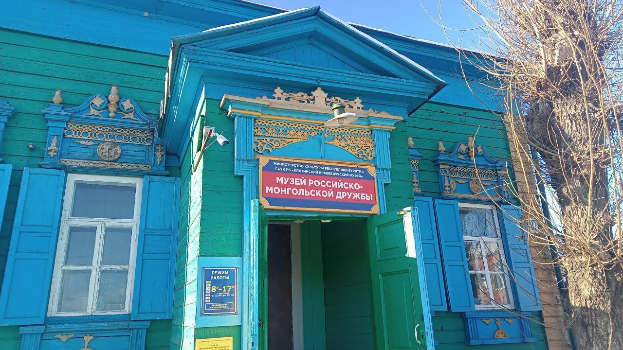 Фото Глава Бурятии пригласил посетить музей российско-монгольской дружбы в Кяхте