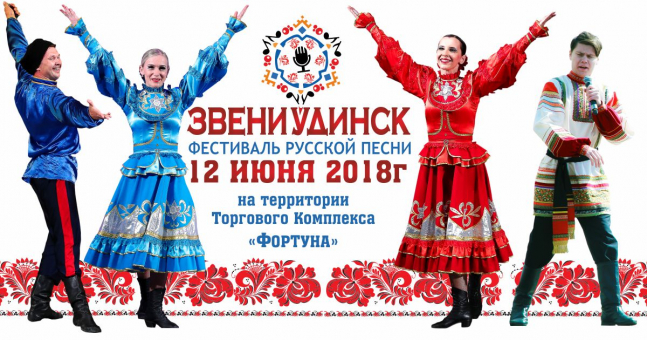 Фото Гала-концерт фестиваля русской песни состоится в Улан-Удэ в День России