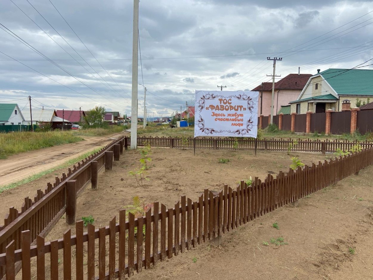 Фото В Улан-Удэ будут созданы два новых ТОС