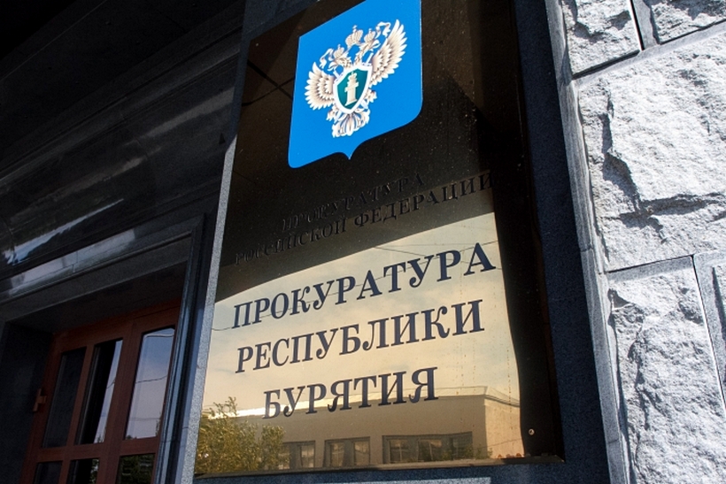 Фото Назначен новый прокурор Баргузинского район