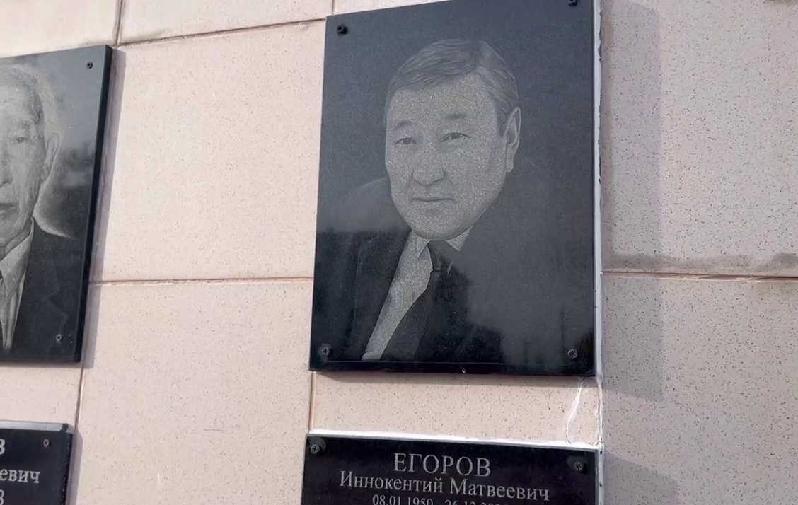 Фото В Иркутской области установили мемориальную доску выдающемуся политическому деятелю Бурятии (ВИДЕО)