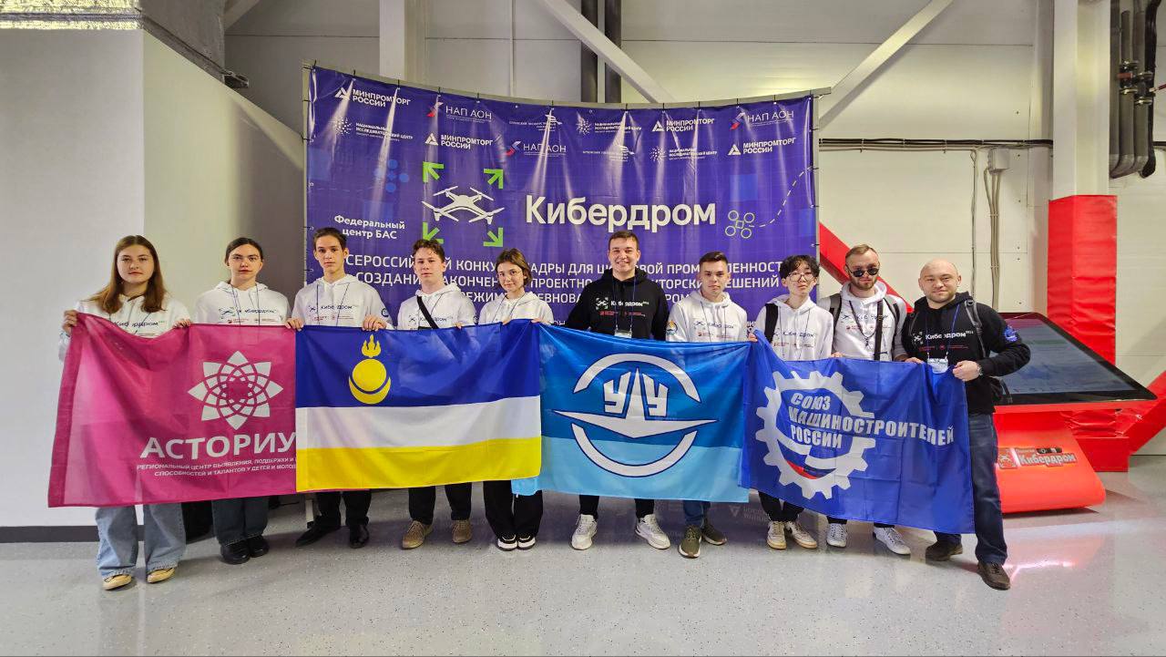 Фото Команда Бурятии вышла в финал Всероссийского проекта «Кибердром»
