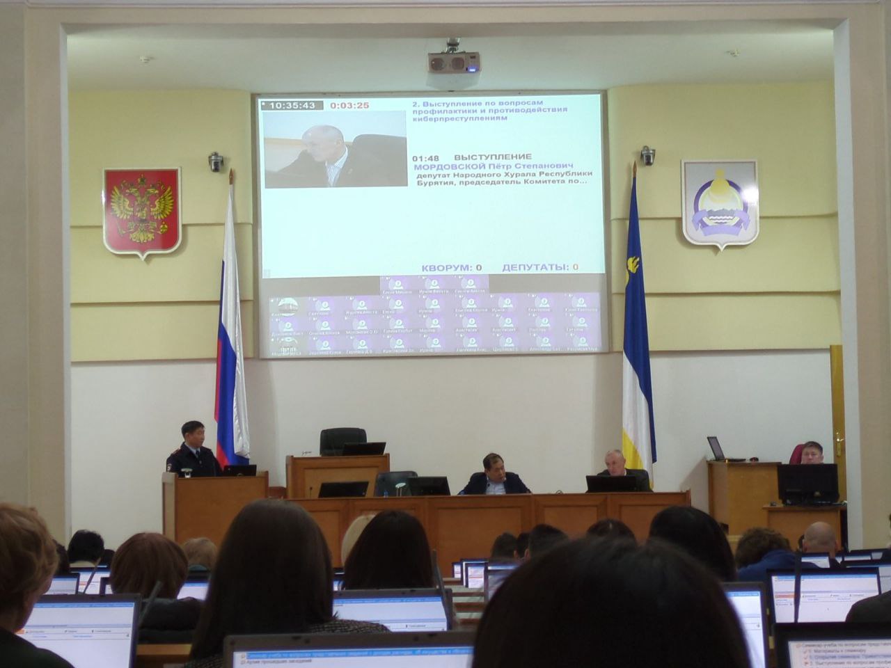 Фото В Народном Хурале Бурятии проходит семинар по противодействию кибер преступлениям