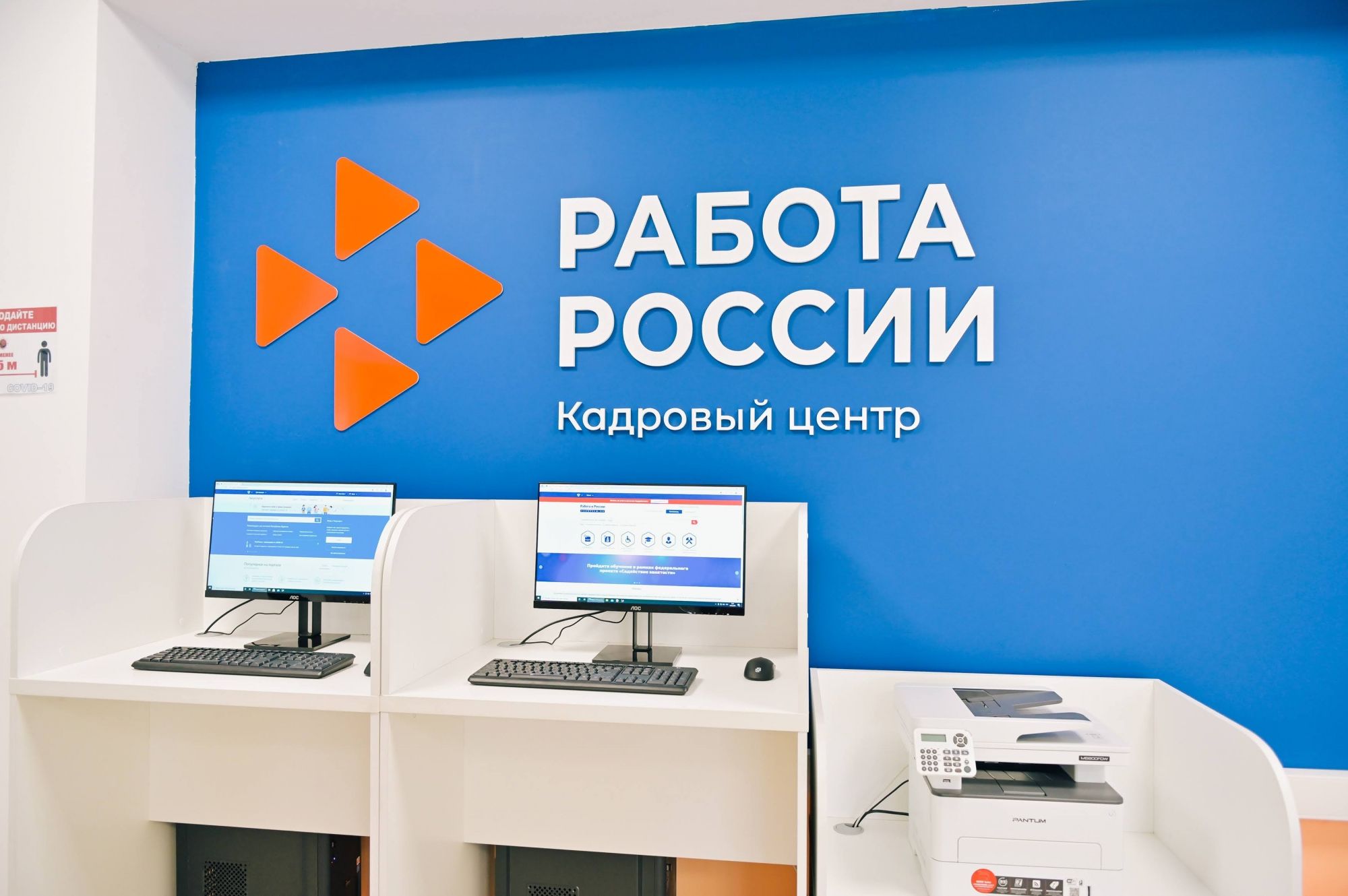 Фото Бурятия получит почти 200 миллионов рублей на поддержку рынка труда