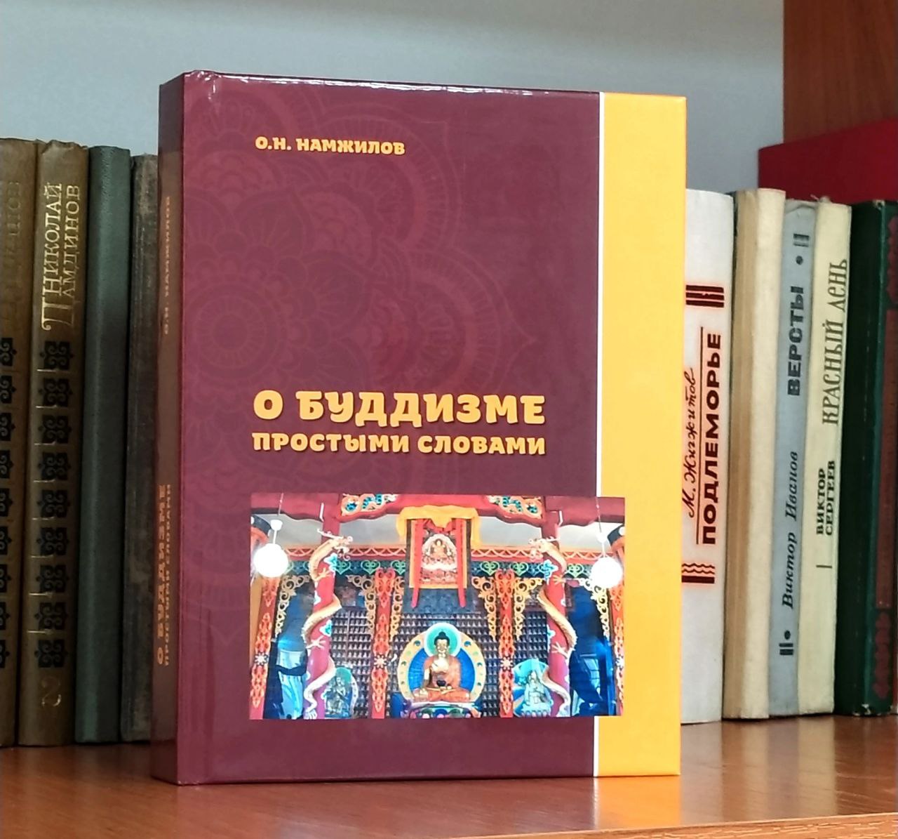 Фото В Бурятии лама из Курумканского района издал сборник статей о буддизме