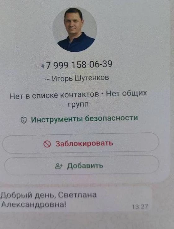 Фото Мошенники создали фейковый аккаунт мэра Улан-Удэ 