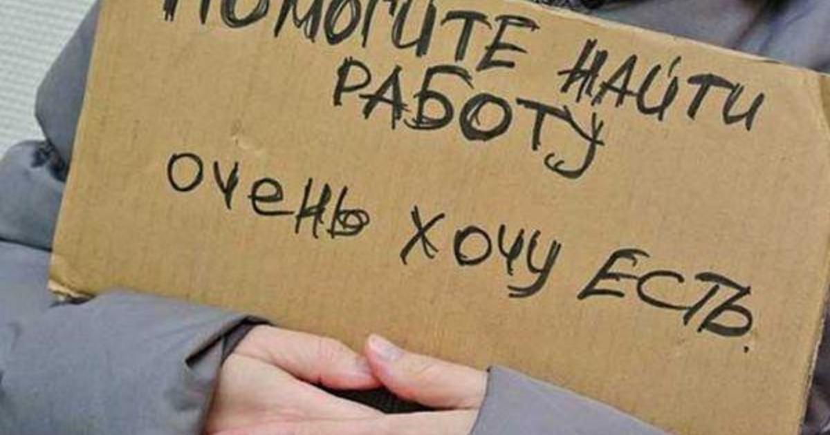 Фото Уровень безработицы и бедности в Бурятии выше чем по России