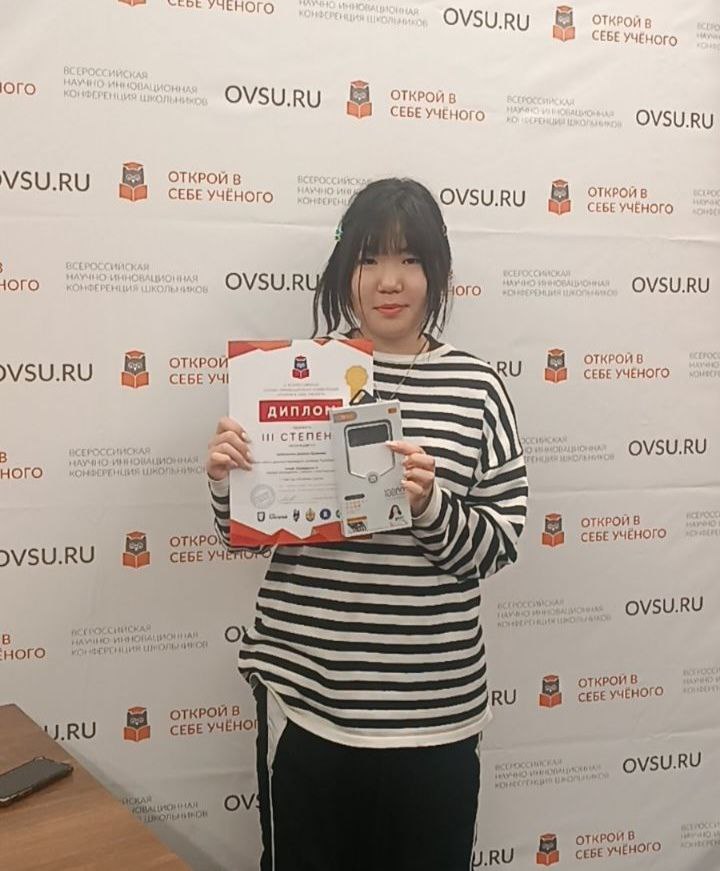 Фото Школьница из Улан-Удэ победила в конференции «Открой в себе ученого»