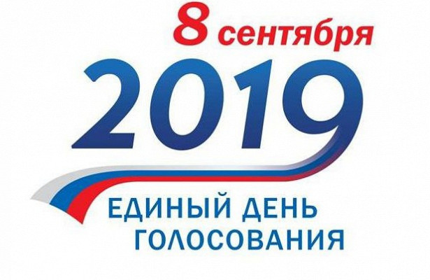 Фото Выборы в Улан-Удэ- 2019