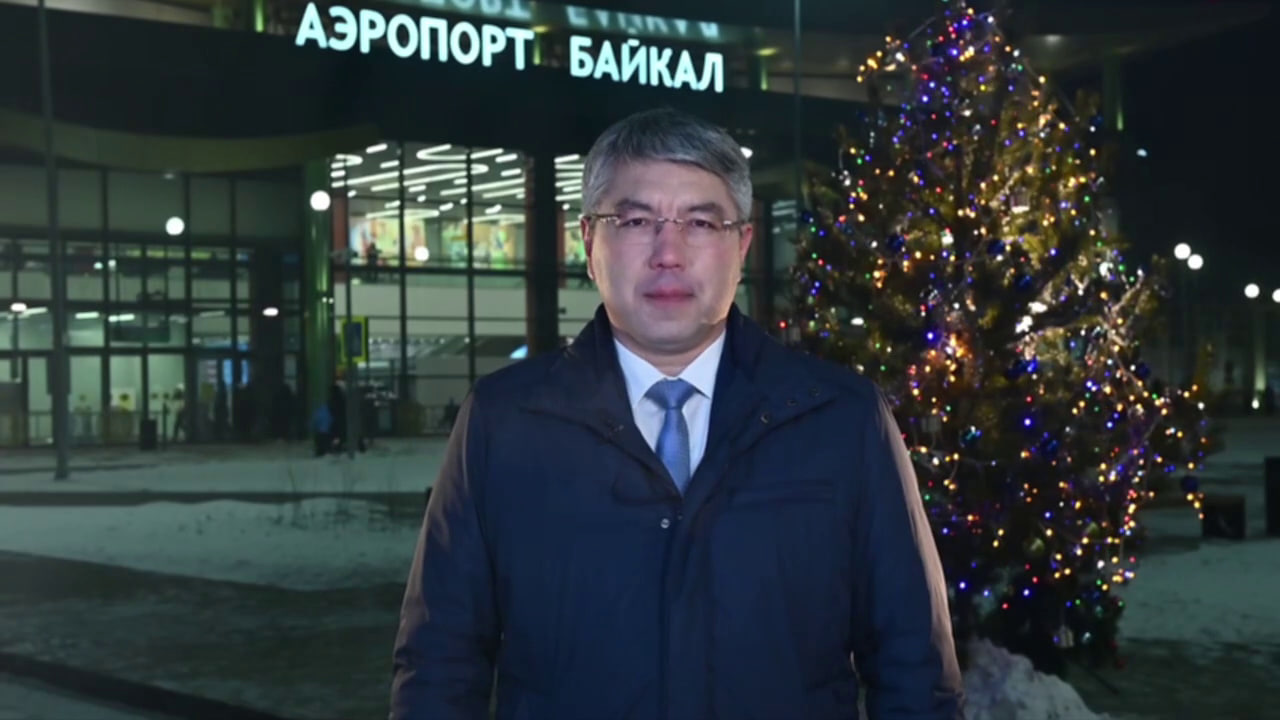 Фото Глава Бурятии поздравил с Новым годом