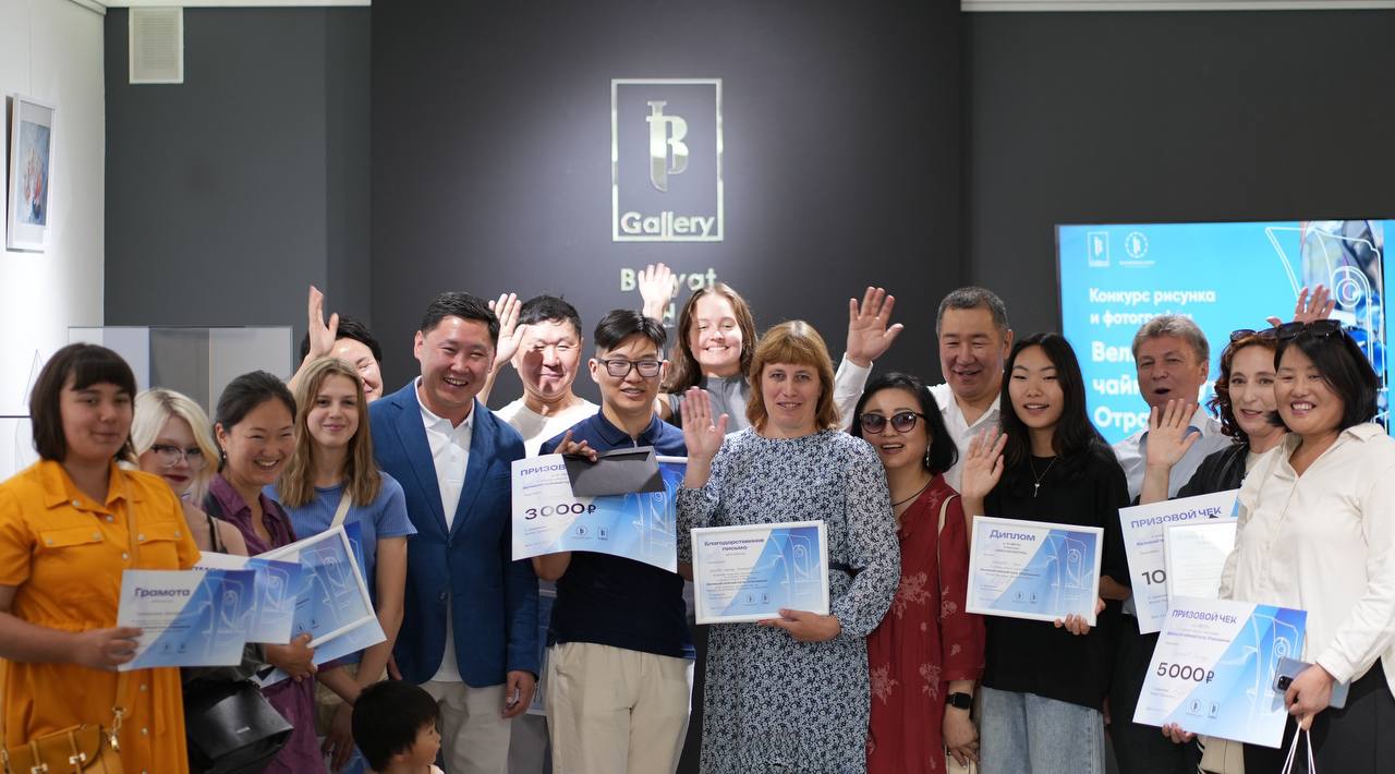 Фото В Бурятии поздравили победителей конкурса «Великий чайный путь. Отражение»