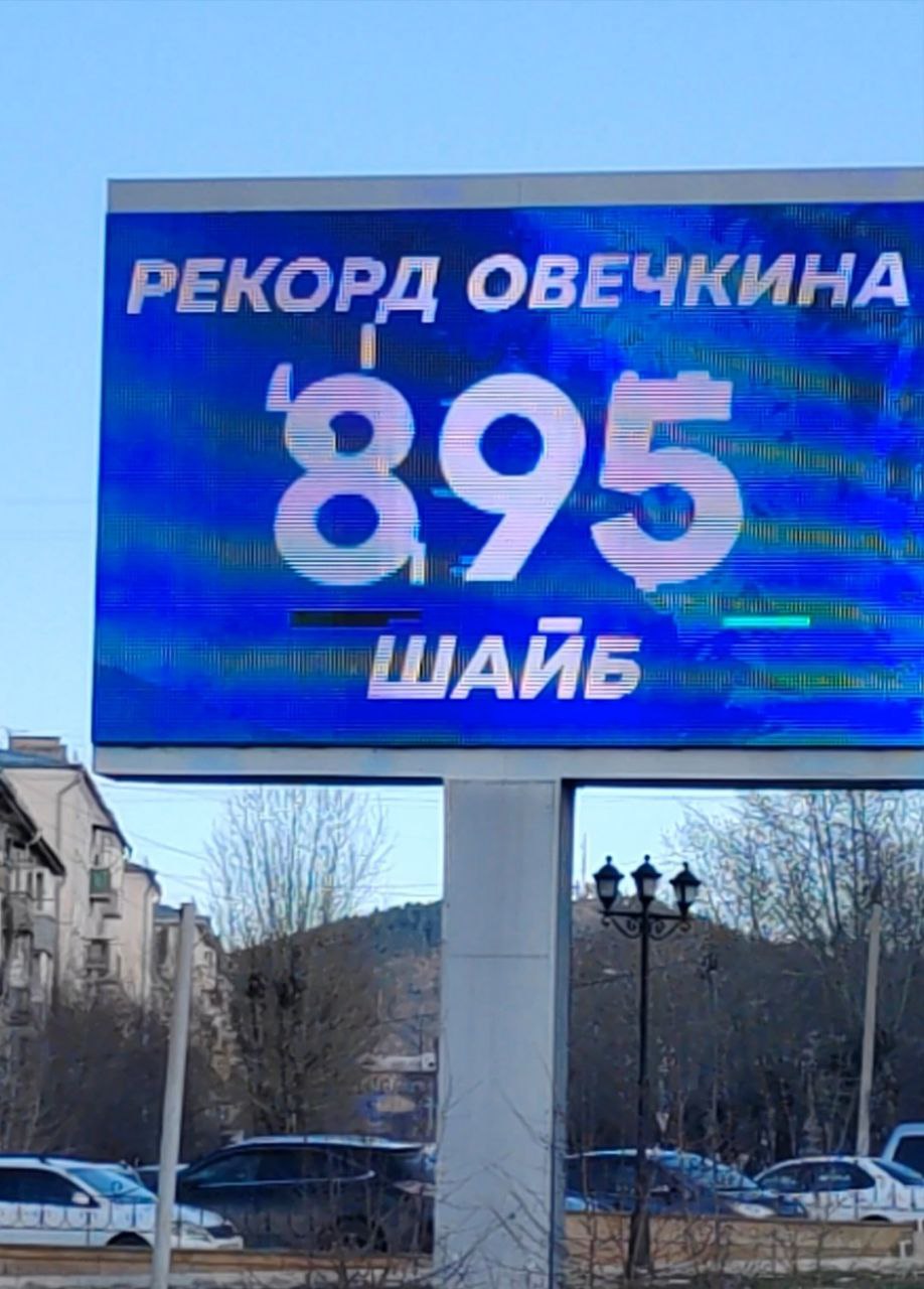 Фото Щиты с Овечкиным украсили улицы Улан-Удэ, но этого мало 