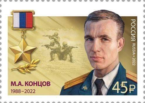Фото Почта России выпустила марку с изображением Героя России из Бурятии