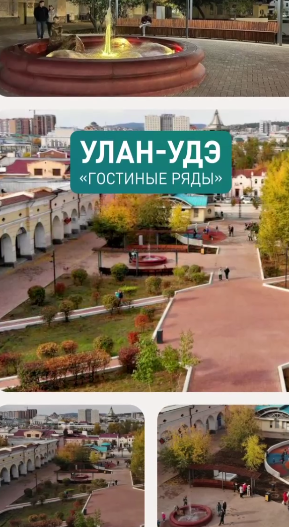 Фото Осталась всего неделя, чтобы проголосовать за объекты благоустройства в Бурятии